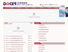 Tablet Screenshot of docertest.com